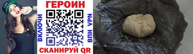 ГЕРОИН герыч  купить закладку  Хадыженск 