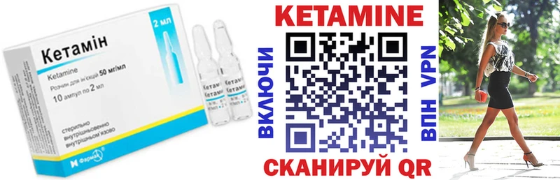 Кетамин ketamine  Хадыженск 
