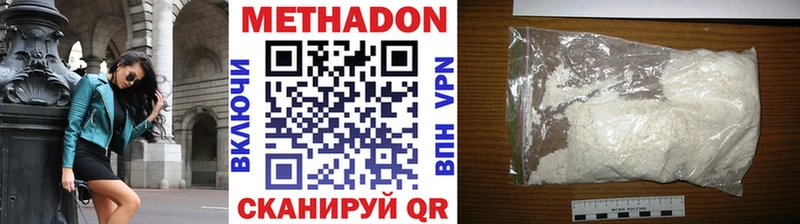 Метадон белоснежный  Хадыженск 